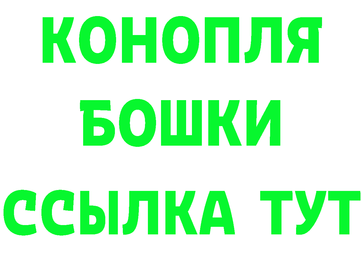 БУТИРАТ буратино зеркало нарко площадка гидра Железногорск