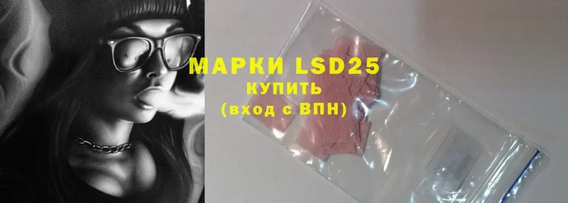 Лсд 25 экстази ecstasy  hydra ссылка  Железногорск 